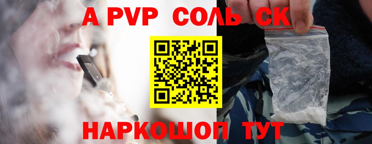 APVP СК  закладка  Иваново  Вход с VPN 