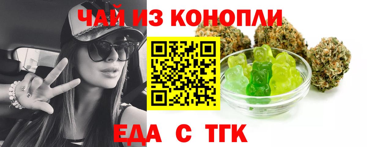 Иваново  Cannafood конопля  Вход с VPN 