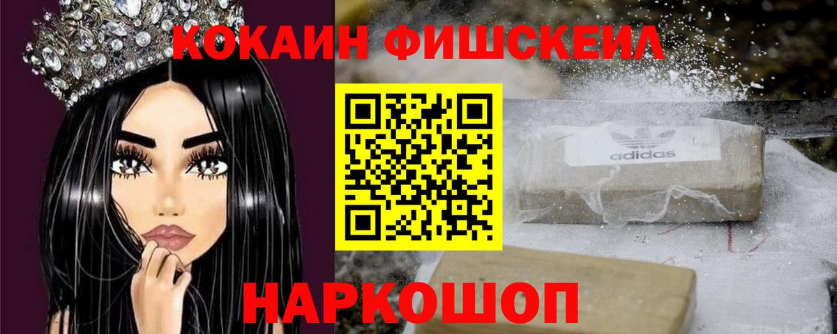 Иваново  КОКАИН Эквадор  КОКАИН 97%  Вход с VPN 