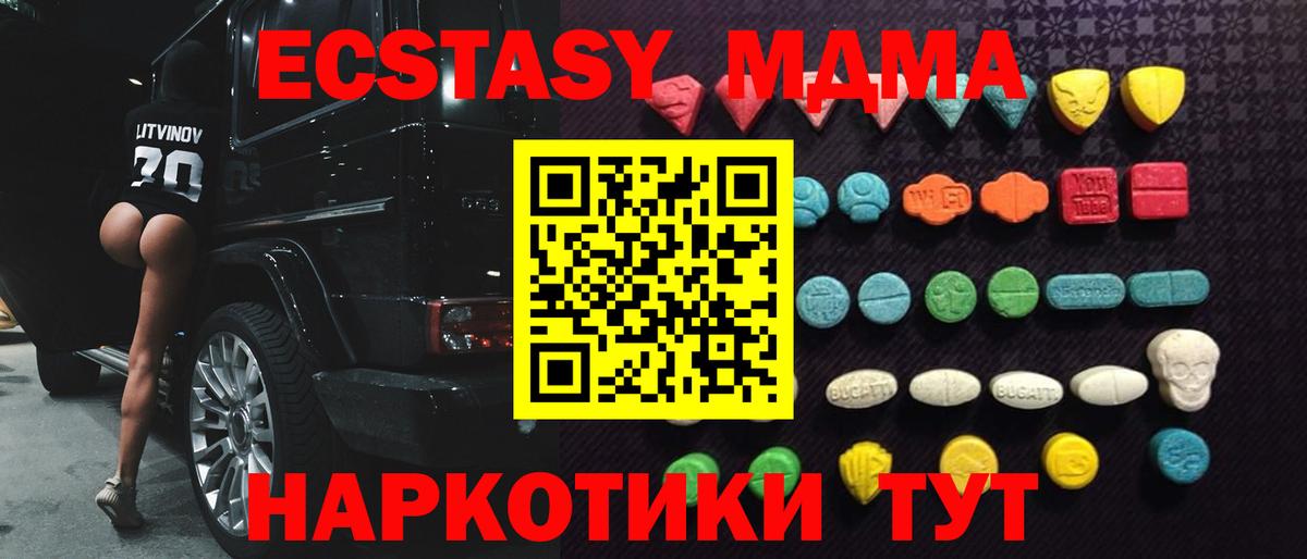 Ecstasy бентли  Вход с VPN  Иваново 