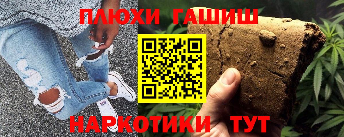 ГАШИШ хэш  как найти закладки  ГАШИШ  Иваново  ГАШИШ гашик  Вход с VPN 