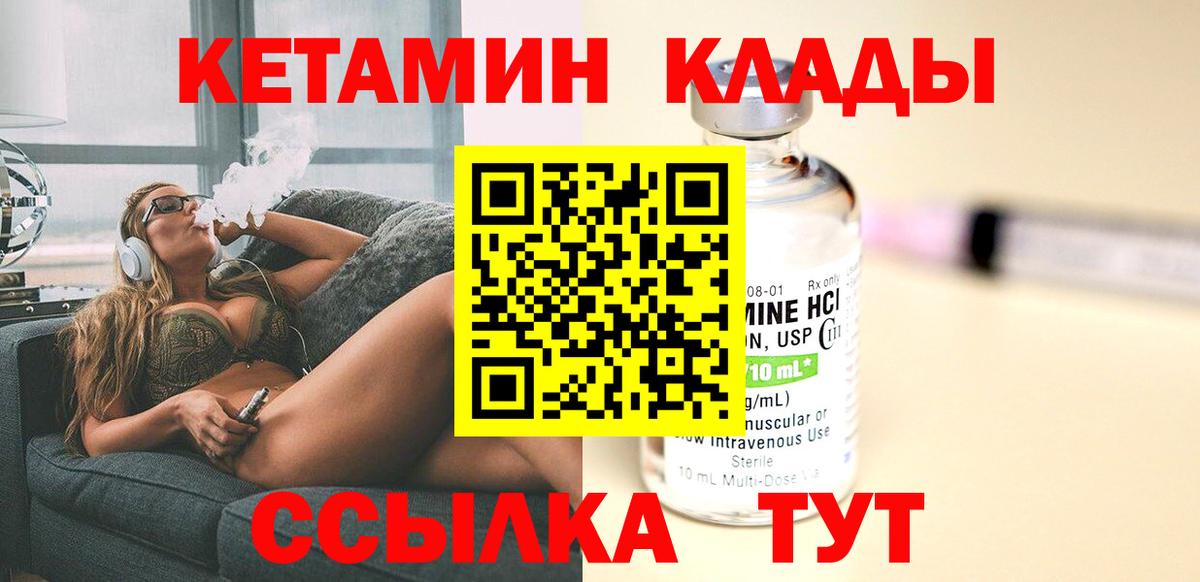 Иваново  КЕТАМИН VHQ  Вход с VPN  КЕТАМИН VHQ 