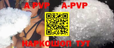 молекула духа Ливны