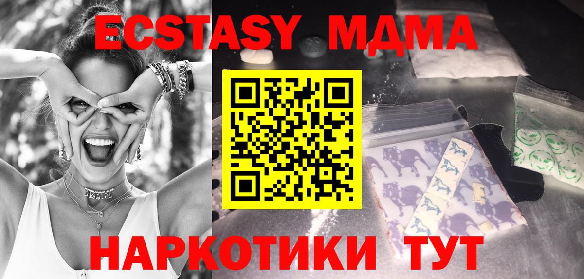 МДМА кристаллы  Вход с VPN  Иваново  МДМА VHQ 
