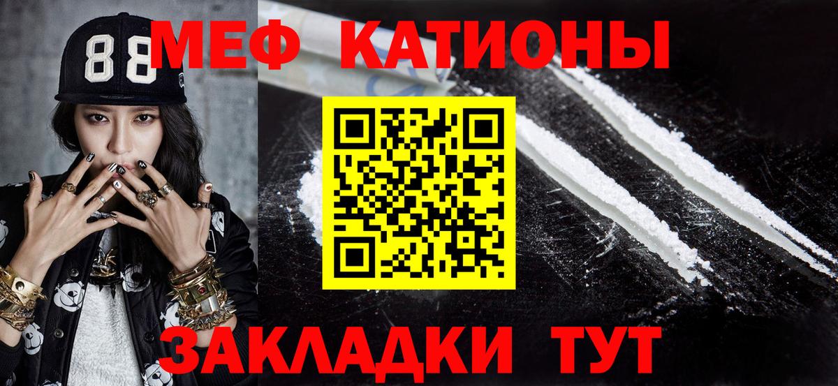 МЕФ  Вход с VPN  даркнет сайт  Мефедрон VHQ  МЕФ мяу мяу  Иваново 