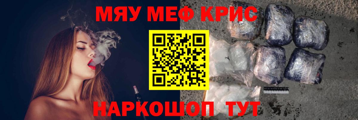 Меф  Иваново
