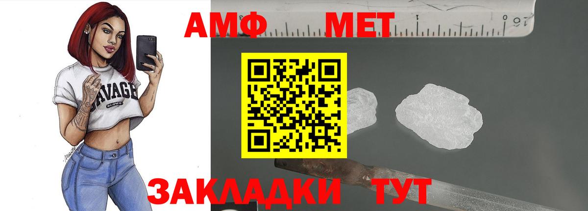 Метамфетамин винт  Вход с VPN  Иваново  Первитин  Метамфетамин винт 
