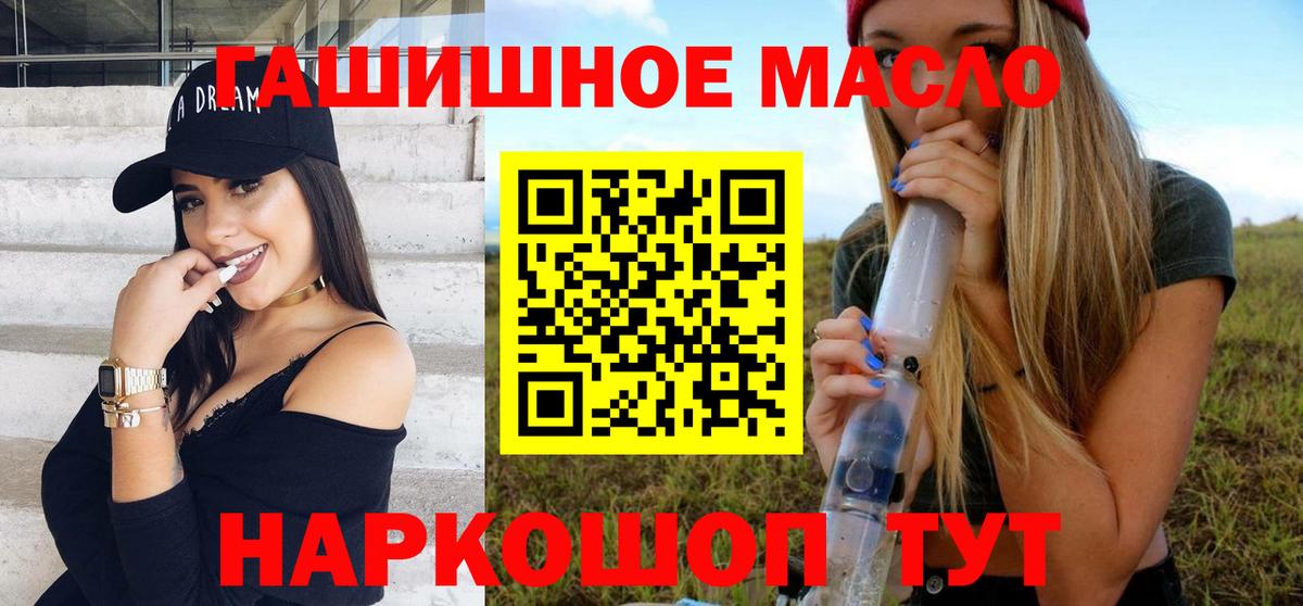 ТГК концентрат Иваново