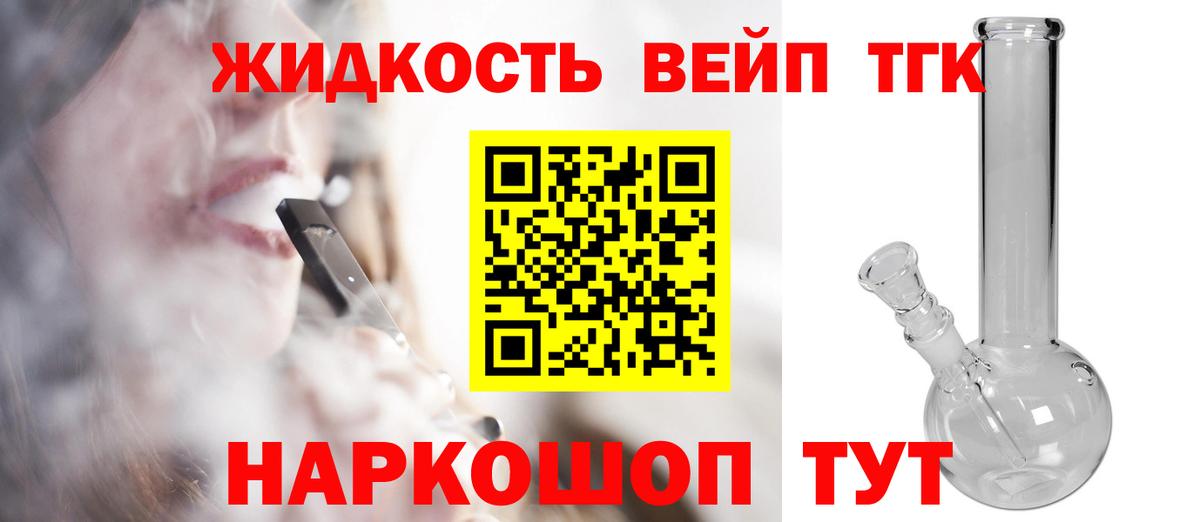 Дистиллят ТГК вейп с тгк  Вход с VPN  ТГК вейп с тгк  Иваново 