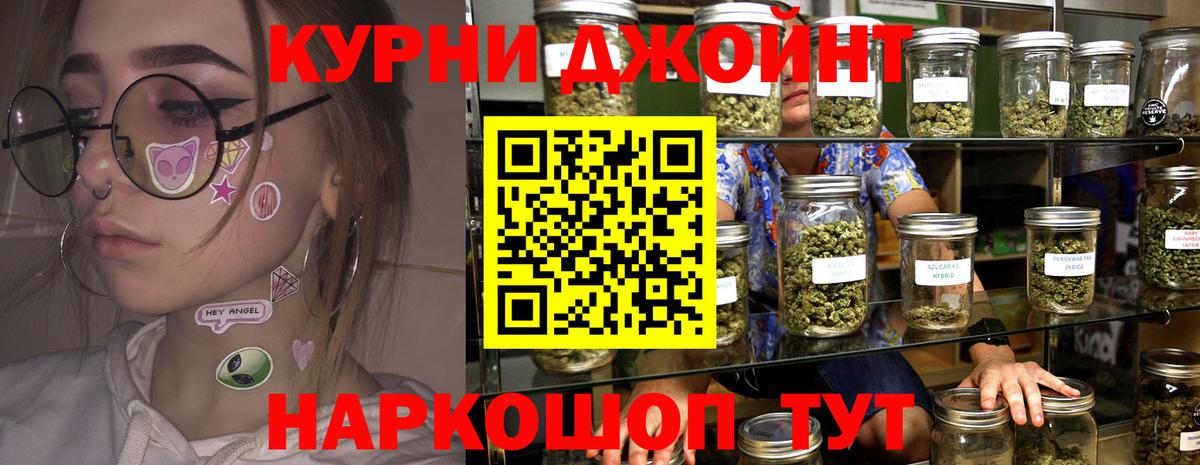 Бошки Шишки конопля  Марихуана THC 21%  Иваново  Вход с VPN  Бошки марихуана план  Конопля Bruce Banner 