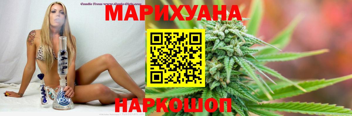 Канабис планчик Иваново
